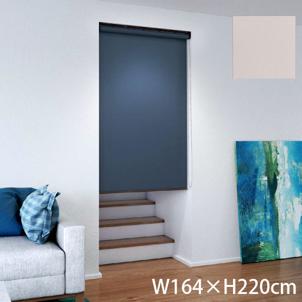 『代引不可』立川機工 ロールスクリーン ココルンベーシック オフホワイト 天井付け チェーン式右操作 W164×H220cm シルバーグレー TR1005『送料無料（一部地域除く）』の通販は 12,301円