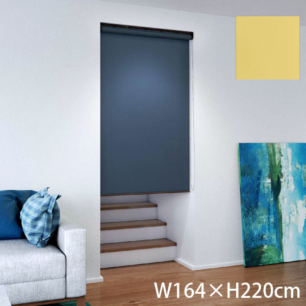 『代引不可』立川機工 ロールスクリーン ココルンベーシック オフホワイト 天井付け チェーン式右操作 W164×H220cm レモン TR1008『送料無料（一部地域除く）』の通販は 12,137円