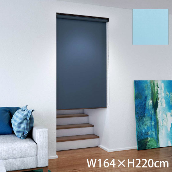 『代引不可』立川機工 ロールスクリーン ココルンベーシック オフホワイト 天井付け チェーン式右操作 W164×H220cm アクアブルー TR1026『送料無料（一部地域除く）』の通販は