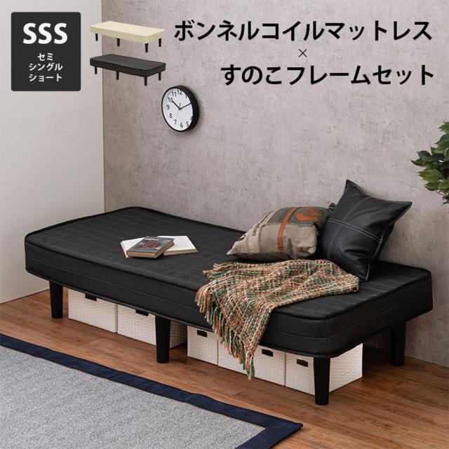 『代引不可』セミシングルベッド 小さめ 180×80 ボンネルコイルマットレスベッド KMB-3105SSS-BK ブラック 萩原『送料無料（一部地域除く）』