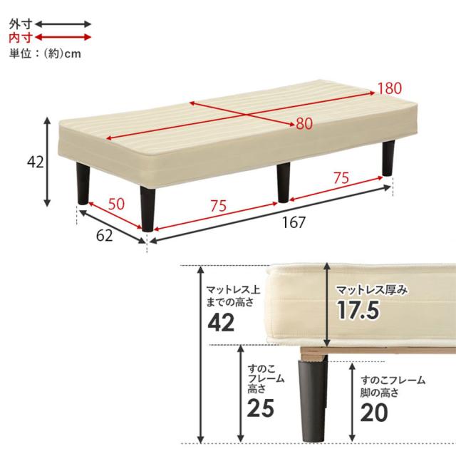 『代引不可』セミシングルベッド 小さめ 180×80 ボンネルコイルマットレスベッド KMB-3105SSS-WH アイボリーホワイト 萩原『送料無料（一部地域除く）』_17