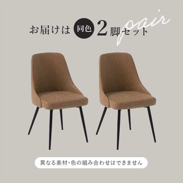『代引不可』リビングチェア 椅子 おしゃれ 肘なし ダイニングチェア 2脚セット ファブリックグレー LC-4860GY 萩原『送料無料（一部地域除く）』_6