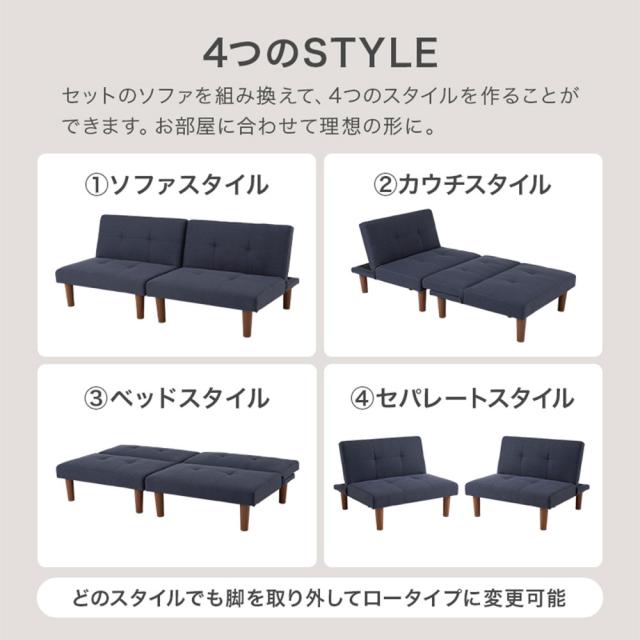 代引不可』2人掛け 3人掛け おしゃれ 4WAY ソファ カウチ ベッド 