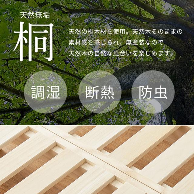 『代引不可』ベッド 天然木 すのこベッド 高さ調節可能 桐材 分割式 ベッドフレーム シングルベッド MB-6399S 萩原『送料無料（一部地域除く）』_9