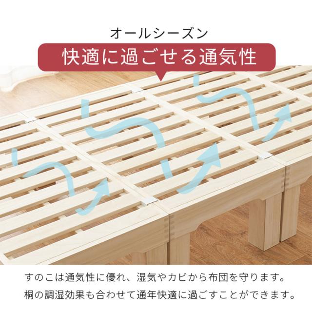 『代引不可』ベッド 天然木 すのこベッド 高さ調節可能 桐材 分割式 ベッドフレーム シングルベッド MB-6399S 萩原『送料無料（一部地域除く）』_10