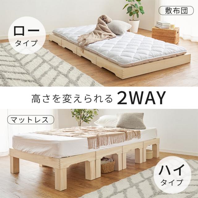 『代引不可』ベッド 天然木 すのこベッド 高さ調節可能 桐材 分割式 ベッドフレーム シングルベッド MB-6399S 萩原『送料無料（一部地域除く）』_1