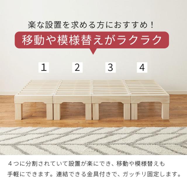 『代引不可』ベッド 天然木 すのこベッド 高さ調節可能 桐材 分割式 ベッドフレーム シングルベッド MB-6399S 萩原『送料無料（一部地域除く）』_2