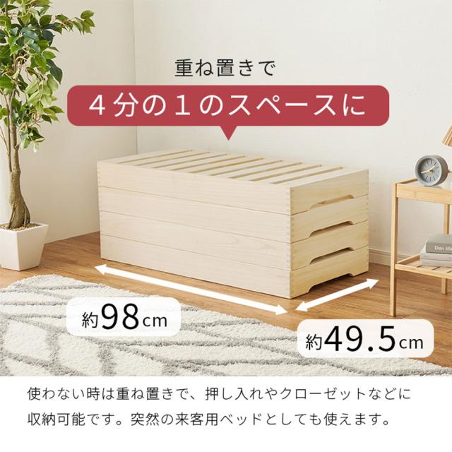 『代引不可』ベッド 天然木 すのこベッド 高さ調節可能 桐材 分割式 ベッドフレーム シングルベッド MB-6399S 萩原『送料無料（一部地域除く）』_4