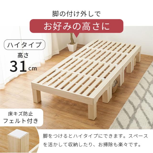 『代引不可』ベッド 天然木 すのこベッド 高さ調節可能 桐材 分割式 ベッドフレーム シングルベッド MB-6399S 萩原『送料無料（一部地域除く）』_6
