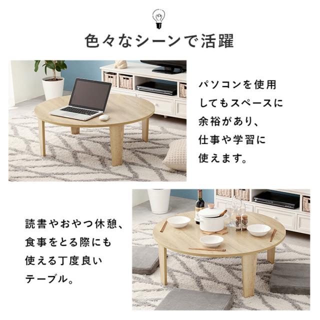 『代引不可』折りたたみテーブル ローテーブル 丸型 ちゃぶ台 木製 木目調 折れ脚テーブル ブラウン MT-6869-BR 萩原『送料無料（一部地域除く）』_11