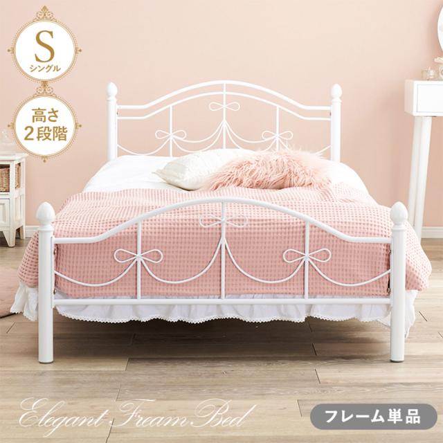 代引不可』シングルベッド フレーム ヘッドボード付き スチール