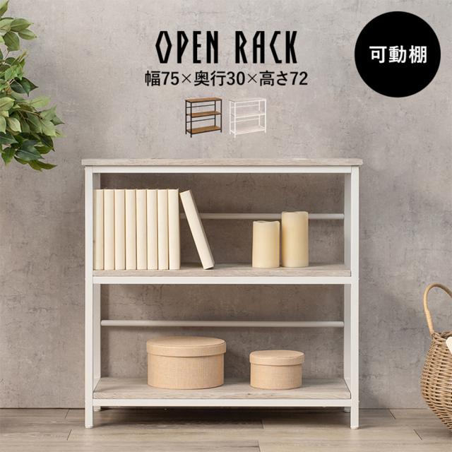 『代引不可』オープンラック 収納 棚 多目的 シンプル キャスター付き コンパクト ホワイト LCC-4673-WH 萩原『送料無料（一部地域除く）』 5,906円