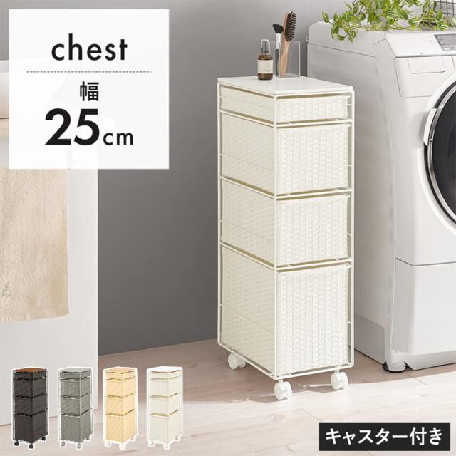 『代引不可』ランドリーチェスト 抽き出し 洗面所納める 脱ぐ所 白いこと RAN-2464WH 萩原『貨物輸送無料（構成成分領域除く）』