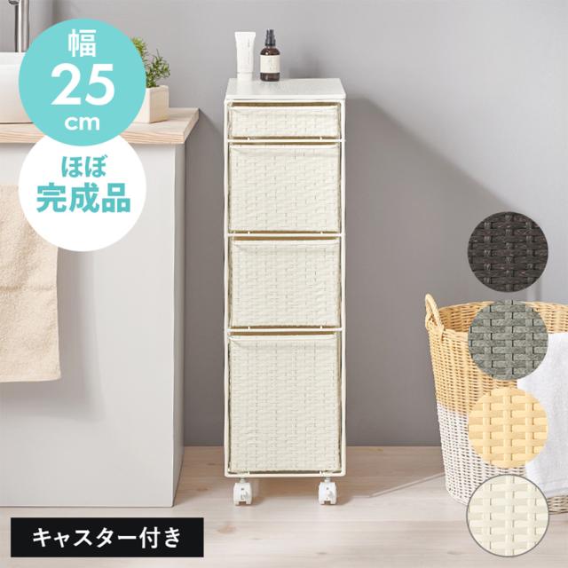 『代引不可』ランドリーチェスト 抽き出し 洗面所納める 脱ぐ所 白いこと RAN-2464WH 萩原『貨物輸送無料（構成成分領域除く）』