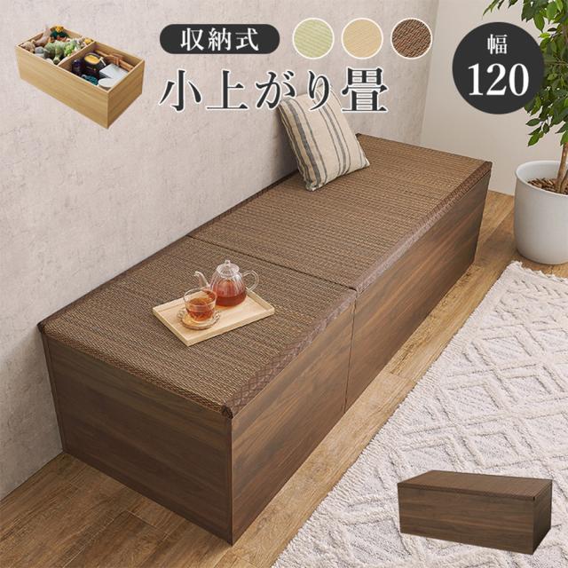 『代引不可』畳付き添い人納める腰かけ 納めるボックス席 和室 畳 腰かけ 赤銅色 RUD-1159BR 萩原『貨物輸送無料（構成成分領域除く）』