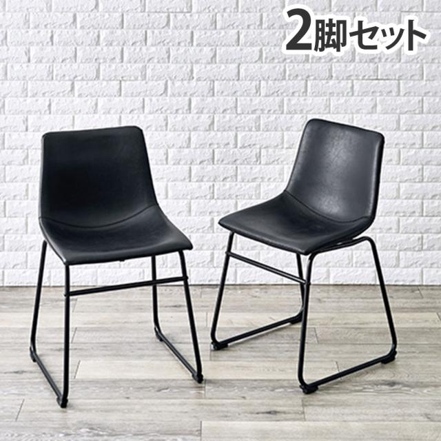 『代引不可』チェア ブラック 2脚セット ダイニングチェア Bタイプ 木製 スタッキング LC-4235BK-2 萩原『送料無料（一部地域除く）』
