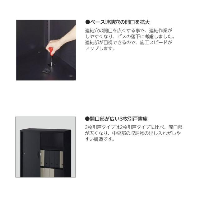 『代引不可』スチール書庫 鍵付 スチール引3枚戸書庫 上下兼用 ブラック RK45-310S スチール製 W900 オフィス収納 クウォール 生興_2