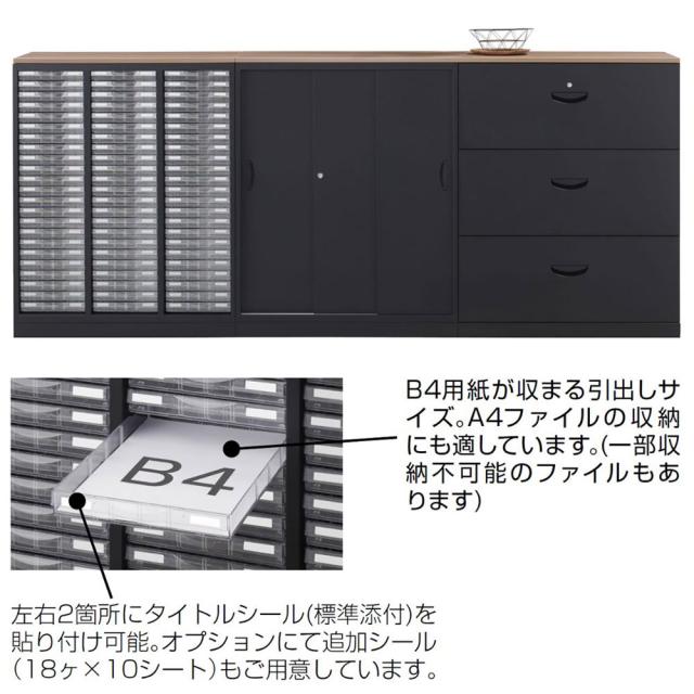 『代引不可』レターケース プラスチックキャビネット A4/B4 浅型29深型20 下置用 ブラック RK45-N10C49 クウォール 生興_1