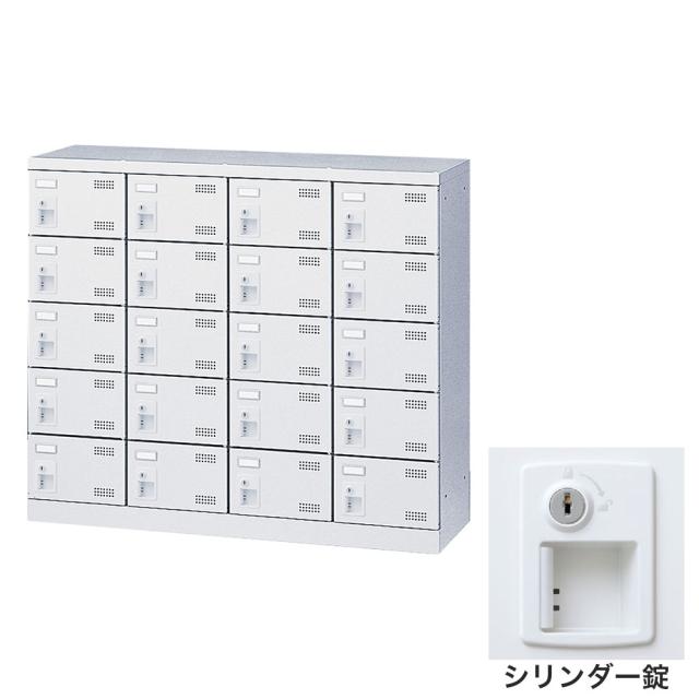 『代引不可』靴箱 シューズロッカー 下駄箱 鍵付 業務用 完成品 扉付 ホワイト 20足 SLBW-M420-S2 (シリンダー錠)20人用 生興『送料無料（一部地域除く）』