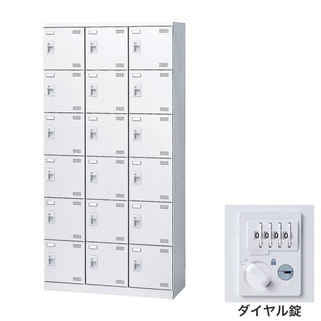 『代引不可』靴箱 シューズロッカー 下駄箱 鍵付 業務用 完成品 日本製 扉付 ホワイト 18足 SLBW-18-D3 (ダイヤル錠)18人用 生興『送料無料（一部地域除く）』
