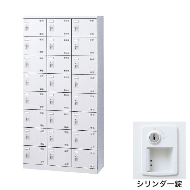 『代引不可』靴箱 シューズロッカー 下駄箱 鍵付 業務用 完成品 扉付 ホワイト 24足 SLBW-24-S2 (シリンダー錠)24人用 生興『送料無料（一部地域除く）』