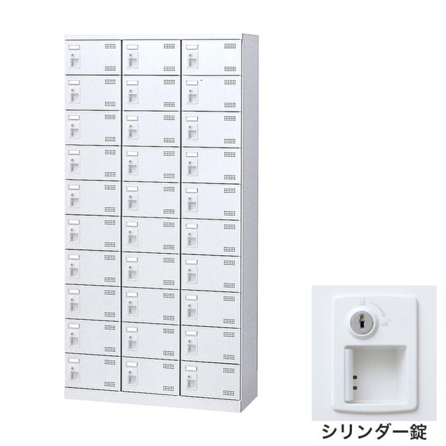 『代引不可』靴箱 シューズロッカー 下駄箱 鍵付 業務用 完成品 扉付 ホワイト 30足 SLBW-30-S2 (シリンダー錠)30人用 生興『送料無料（一部地域除く）』