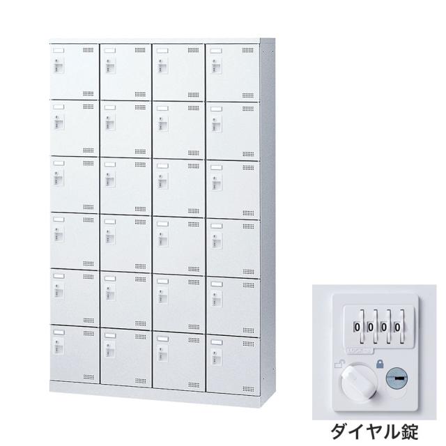 『代引不可』靴箱 シューズロッカー 下駄箱 鍵付 業務用 完成品 扉付 ホワイト 24足 SLBW-424-D3 (ダイヤル錠)24人用 生興『送料無料（一部地域除く）』