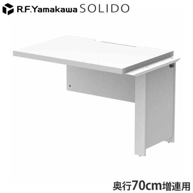 『代引不可』木製デスク ソリード フリーアドレス用ハーフデスク 増連 W1000×D700 RFTFH-1070ADWH-WL アールエフヤマカワ 『送料無料（一部地域除く）』