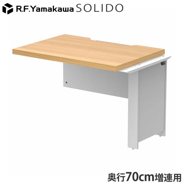 『代引不可』木製デスク ソリード フリーアドレス用ハーフデスク 増連 W1000×D700 RFTFH-1070ADOA-WL アールエフヤマカワ 『送料無料（一部地域除く）』
