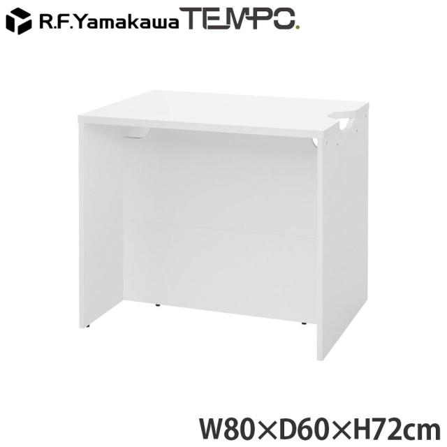 『代引不可』木製カウンター テンポ ローカウンター W800×D596 ホワイト RFTLC-8059WH アールエフヤマカワ 『送料無料（一部地域除く）』 15,442円