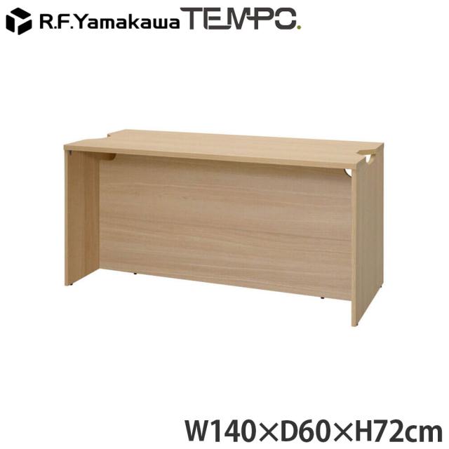 『代引不可』木製カウンター テンポ ローカウンター W1400×D596 オーク RFTLC-1459OA アールエフヤマカワ 『送料無料（一部地域除く）』
