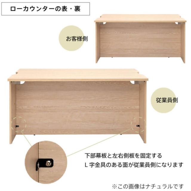 『代引不可』木製カウンター テンポ ローカウンター W1400×D596 オーク RFTLC-1459OA アールエフヤマカワ 『送料無料（一部地域除く）』_5