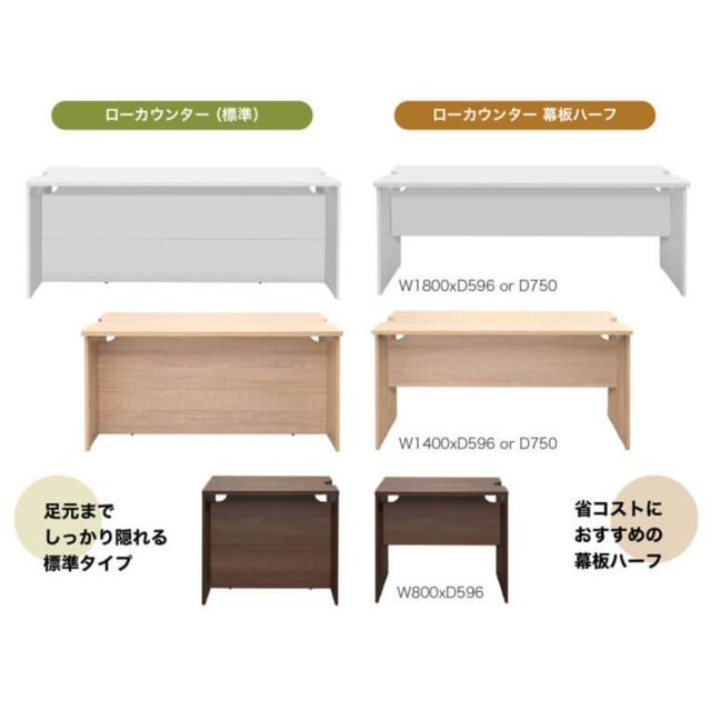 『代引不可』木製カウンター テンポ ローカウンター W1400×D596 オーク RFTLC-1459OA アールエフヤマカワ 『送料無料（一部地域除く）』_7