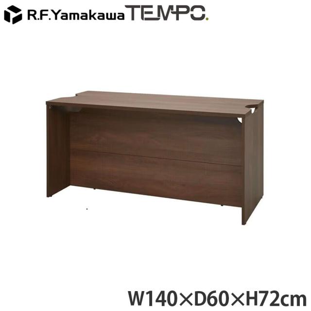 『代引不可』木製カウンター テンポ ローカウンター W1400×D596 ウォルナット RFTLC-1459DM アールエフヤマカワ 『送料無料（一部地域除く）』