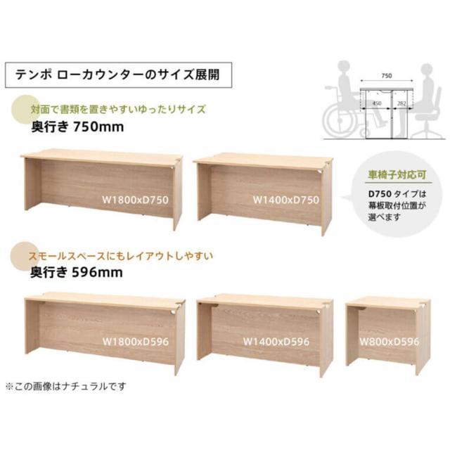 『代引不可』木製カウンター テンポ ローカウンター 幕板ハーフ W1800×D596 ホワイト RFTLC-1859WH-MH RFヤマカワ 『送料無料（一部地域除く）』_2