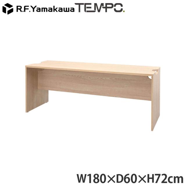 『代引不可』木製カウンター テンポ ローカウンター 幕板ハーフ W1800×D596 ナチュラル RFTLC-1859NA-MH RFヤマカワ 『送料無料（一部地域除く）』