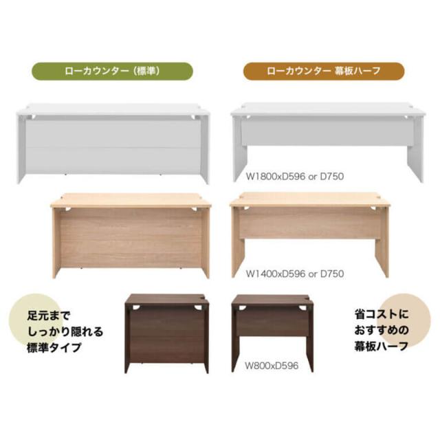 『代引不可』木製カウンター テンポ ローカウンター 幕板ハーフ W1800×D596 ナチュラル RFTLC-1859NA-MH RFヤマカワ 『送料無料（一部地域除く）』_7