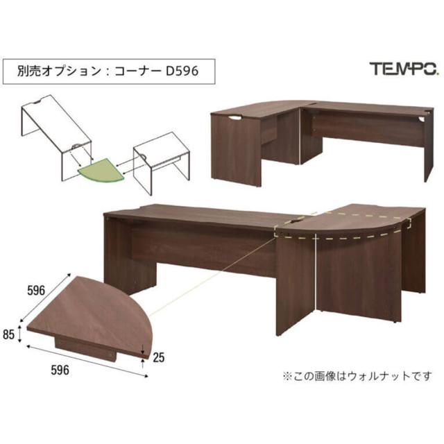 『代引不可』木製カウンター テンポ ローカウンター 幕板ハーフ W1800×D596 ウォルナット RFTLC-1859DM-MH RFヤマカワ 『送料無料（一部地域除く）』_4