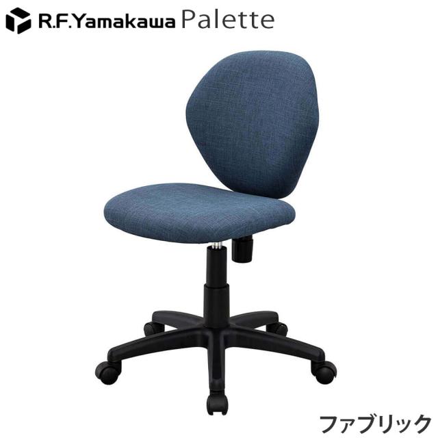 『代引不可』オフィスチェア パレットチェア ファブリック モスブルー RFPLC-FPFMB アールエフヤマカワ 『送料無料（一部地域除く）』