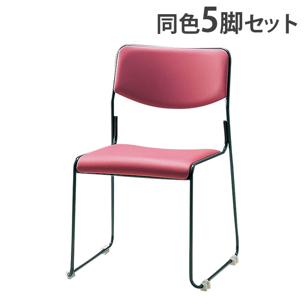 サンケイ スタッキングチェア ミーティングチェア ループ脚 粉体塗装 肘なし ビニールレザー張り 同色5脚セット CM272-MX ローズ『送料無料（一部地域除く）』の通販は