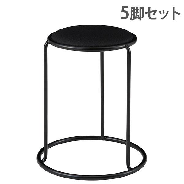 『代引不可』リングスツール 5脚セット ブラック LE-39R-BK ライオン事務器『送料無料（一部地域除く）』