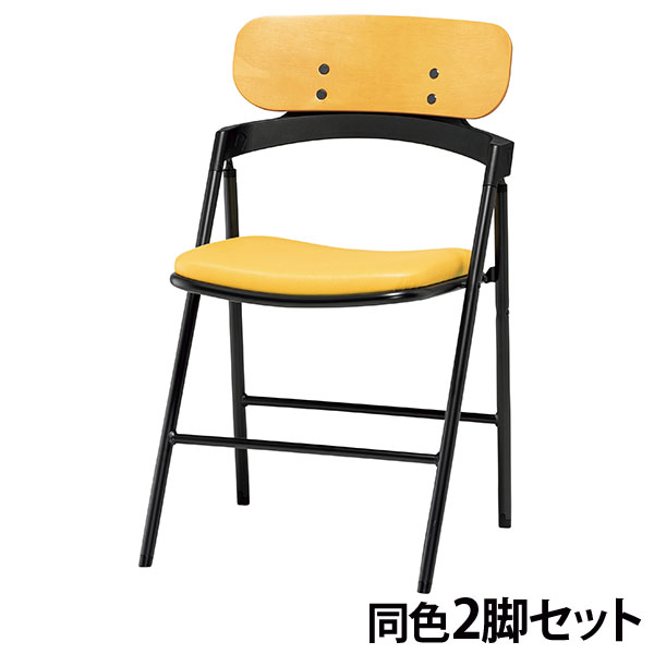 『代引不可』折りたたみ椅子 チェア 同色2脚セット 座面高46cm ビニールレザー CF76-MXD-MOD-40 ライトイエロー『送料無料（一部地域除く）』