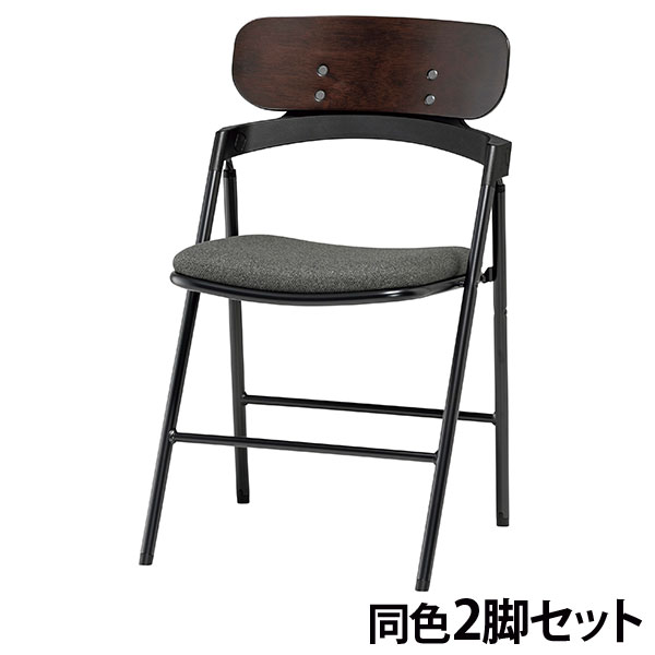 『代引不可』折りたたみ椅子 チェア 同色2脚セット 座面高46cm 布張 CF77-MYD-PST-MGR グレー『送料無料（一部地域除く）』