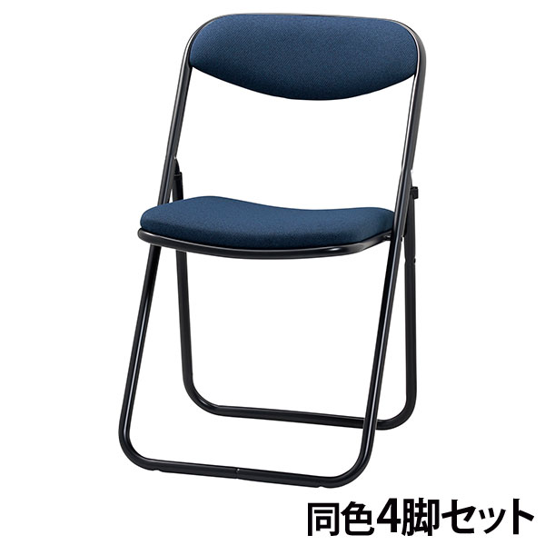 『代引不可』折りたたみ椅子 チェア 同色4脚セット 座面高45cm 布張 SCF20-MYD-PST-MNV ネイビー『送料無料（一部地域除く）』