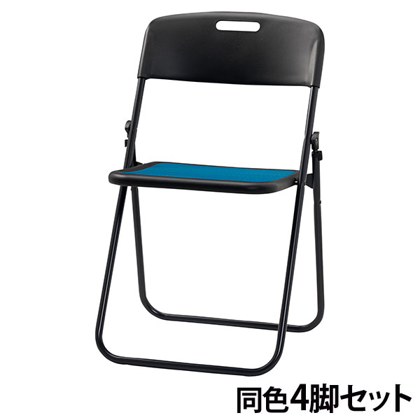 『代引不可』折りたたみ椅子 チェア 同色4脚セット 座面高43cm 座メッシュ CF11-MZ ブルー『送料無料（一部地域除く）』