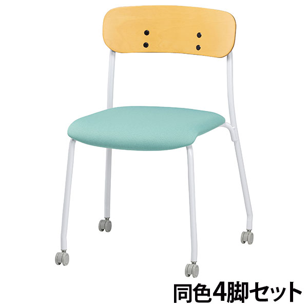 『代引不可』ミーティングチェア キャスター付き 同色4脚セット 座面高45cm 布張 CM112-MYC-PST-SJ セージ『送料無料（一部地域除く）』