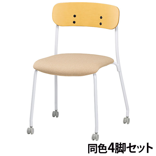 『代引不可』ミーティングチェア キャスター付き 同色4脚セット 座面高45cm 布張 CM112-MYC-PST-BE ベージュ『送料無料（一部地域除く）』
