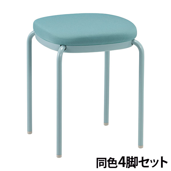 『代引不可』スツール スタッキング 同色4脚セット 座面高46cm 布張 M-102-PST-SJ セージ『送料無料（一部地域除く）』