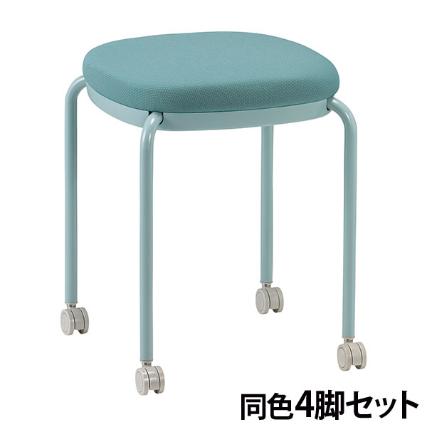 『代引不可』スツール スタッキング キャスター付き 同色4脚 座面高46cm 布張 M-102C-PST-SJ セージ『送料無料（一部地域除く）』 33,735円