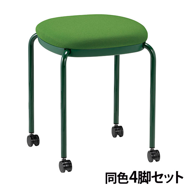『代引不可』スツール スタッキング キャスター付き 同色4脚 座面高46cm 布張 M-102C-PST-FG フォレストグリーン『送料無料（一部地域除く）』